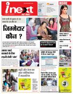 Dehradun Hindi ePaper, Dehradun Hindi Newspaper - InextLive