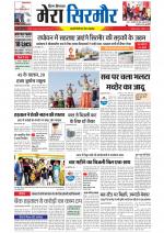 Divya Himachal Shimla+Mera Sirmour +Aastha 