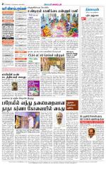 Villupuram Supplement