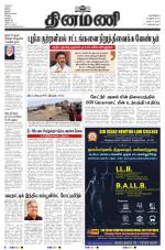 Dinamani - Tiruvarur