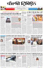 Punjabi Tribune