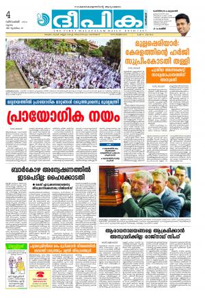 Deepika 04 December 2014