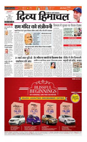 Divya Himachal Shimla