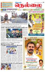Nellai City-Tirunelveli Supplement