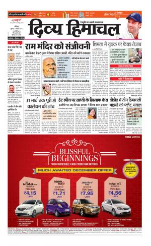 Divya Himachal Chandigarh