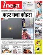 Gorakhpur Hindi ePaper, Gorakhpur Hindi Newspaper - InextLive