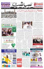 Siasat Daily