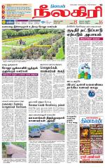 Nilgiri-Coimbatore Supplement