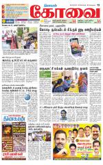 Coimbatore Supplement