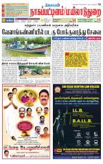 Nagai-Trichy Supplement