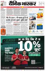 छिंदवाड़ा 