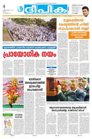 Deepika 04 December 2014