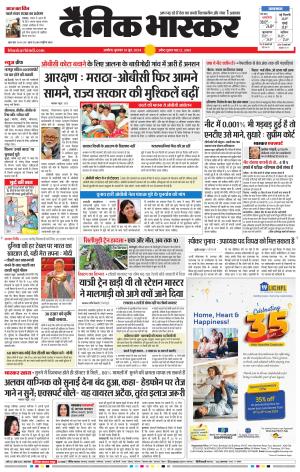 अकोला सिटी