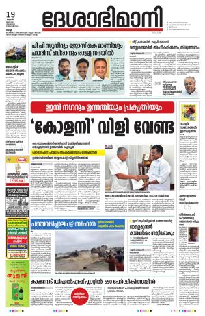 Ernakulam, 19 June 2024