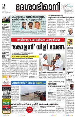 Kozhikode, 19 June 2024