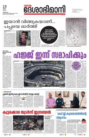 Gulf, 19th June 2024