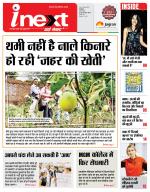 Indore Hindi ePaper, Indore Hindi Newspaper - InextLive