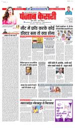 Madhya Pradesh Main - Punjab Kesari