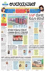 Davanagere Edition