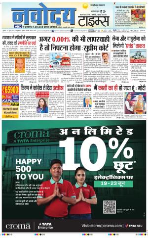 THE NAVODAYA TIMES MAIN UP