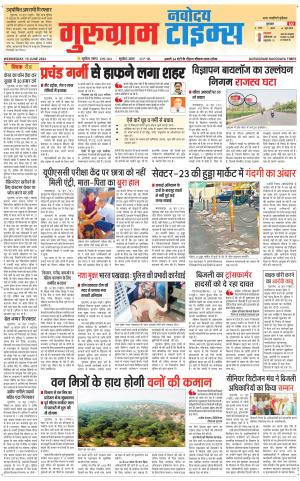 The Navodaya Times Gurgaon