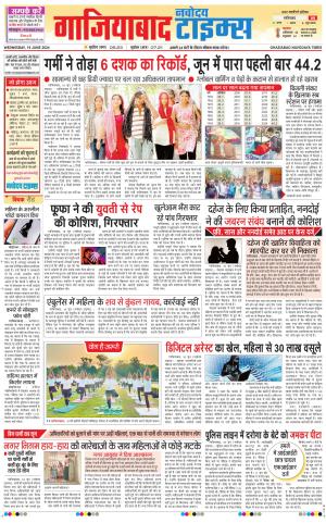 The Navodaya Times Ghaziabad