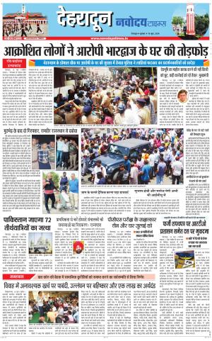 DEHRADUN TIMES
