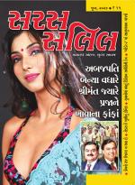 Saras Salil Gujarati