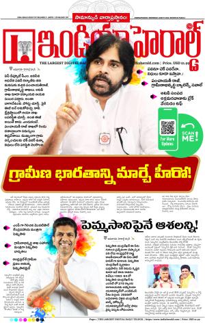 Indiaherald 19th June 2024