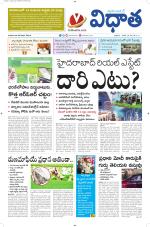 Vidhaatha ePaper 
