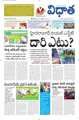 Vidhaatha Epaper