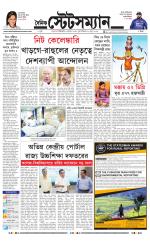 Dainik-Statesman