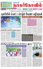 Kanyakumari-Nagarcoil Supplement