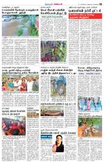 Nagarcoil Supplement