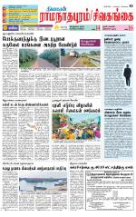 Madurai-Ramnad Supplement