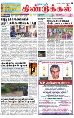 Dindigul-Madurai Supplement