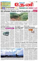 Theni-Madurai Supplement