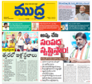 Mudra News 20-06-2024