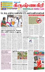 Krishnagiri-Salem Supplement