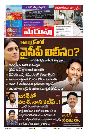 Merupu Epaper 20 June 2024