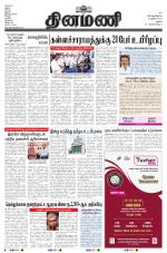 Dinamani - Dindigul & Theni