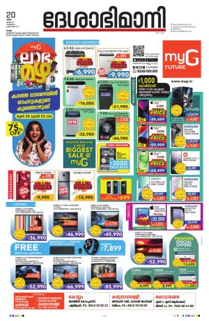 Kollam, 20th June 2024