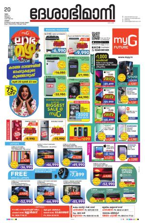 palakkad 20th june 2024