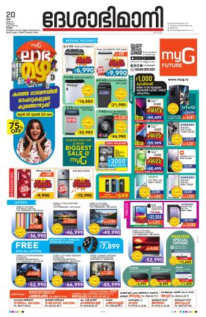 kottayam, 20th june 2024