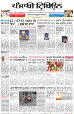 Punjabi Tribune