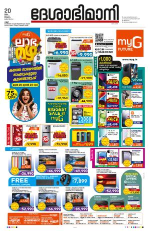 Kannur, 20th June 2024