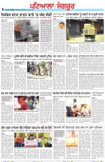 Punjabi Tribune (Patiala-Sangrur)