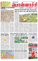 Pollachi-Coimbatore Supplement