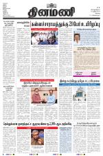 Dinamani - Erode & Ooty