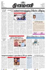 Dinamani - Cuddalore